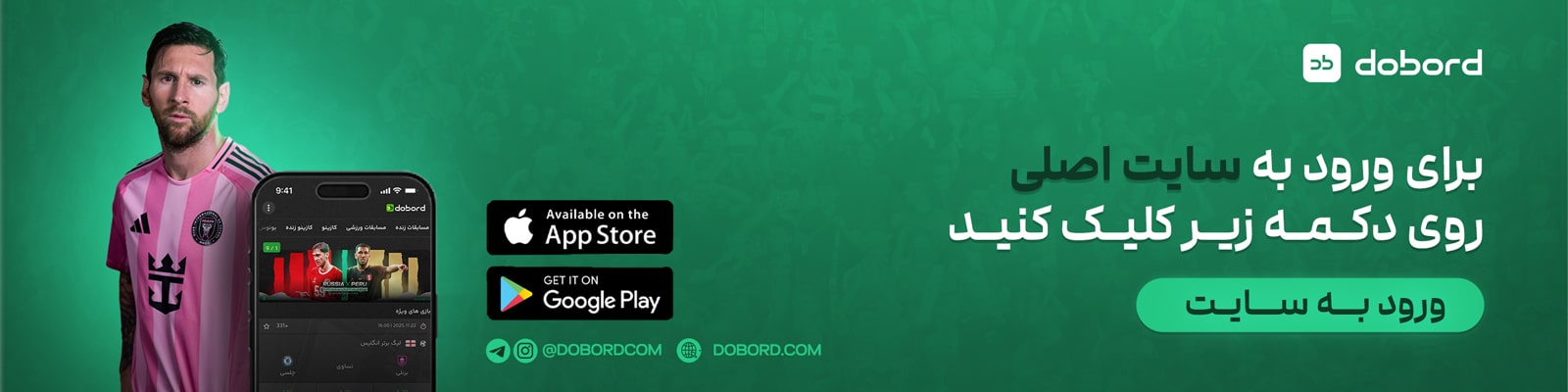 سایت شرطبندی فوتبال - دوبرد