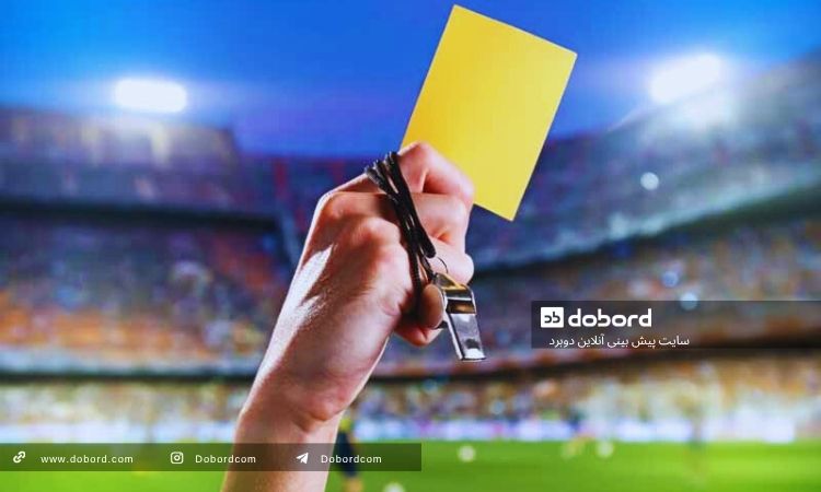 تحلیل کارت ها و خطاها در فوتبال