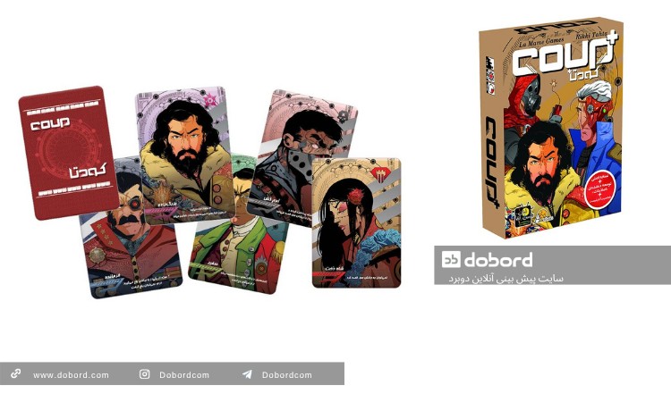 بازی کودتا پلاس (Coup)