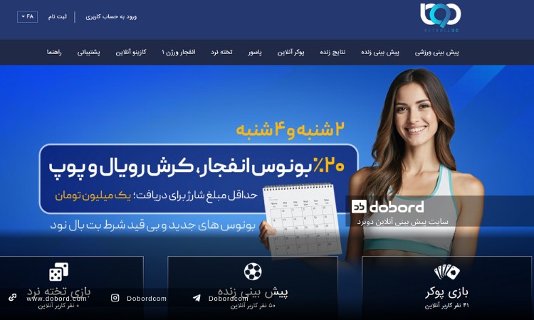 کازینو انلاین مورد ششم