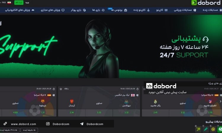 کازینو دوبرد