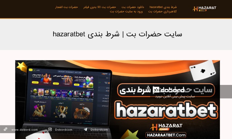کازینو فارسی زبان مورد هفتم