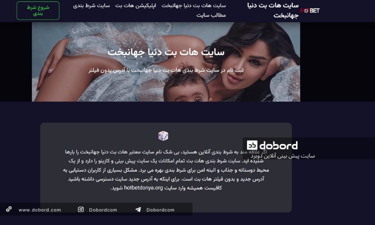 کازینو فارسی مورد سوم