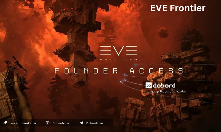 بازی EVE Frontier