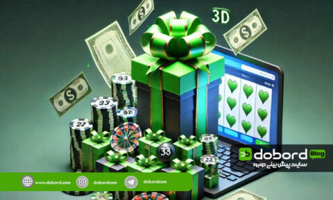 سایت های شرط بندی بونوس دار