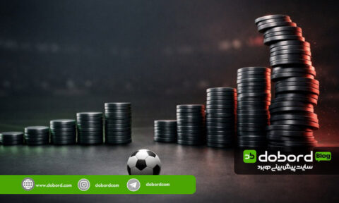 روش های مدیریت سرمایه در پیش بینی فوتبال حرفه ای