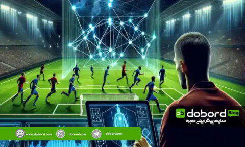 هوش مصنوعی در پیش بینی فوتبال: چگونه نتایج را دقیق تر تحلیل کنیم