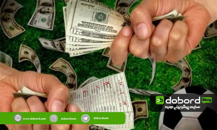 برداشت سود در سایت های شرطبندی فوتبال
